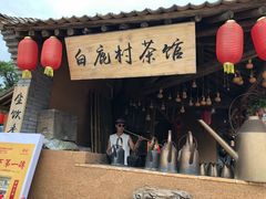 -白鹿原影视城