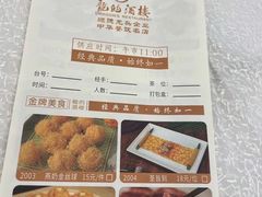 -龙的酒楼·手工早茶·顺德菜(近良路店)