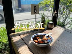 桂花糖芋艿-随柳居·苏式小吃(建新巷店)