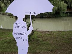 -徽园