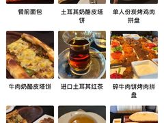 -Efes Turkish & Mediterranean Cuisine 艾菲斯餐厅(陆家嘴店)