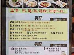 菜单-盛记粥面(佐敦店)