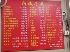 -阿姨牛杂(北京路店)