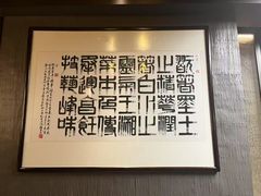 -墨泉峰味(润和国际广场店)