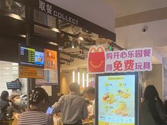 -麦当劳(北亭广场分店)
