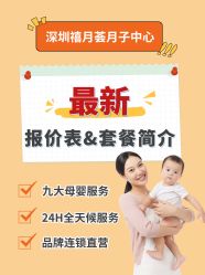 -禧月荟S月子中心(侨城店)