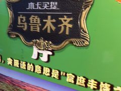 门面-木卡买提新疆餐厅·清真(新里海顿公馆店)