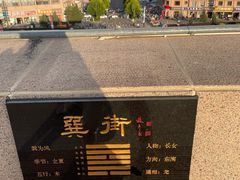 -特克斯八卦城