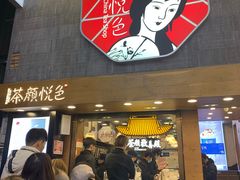 门面-茶颜悦色(高铁南站店)