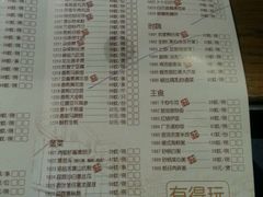 菜单-广东道至正餐厅(区庄店)