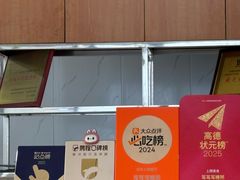 -笃笃笃糖粥(十全街店)