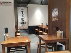 -李百蟹·江南蟹黄面(夫子庙店)