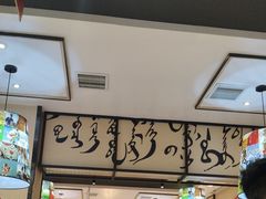 -羊来顺冰煮鲜羊 铁锅烀羊肉(中央大街店)