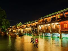 -乌镇西栅景区