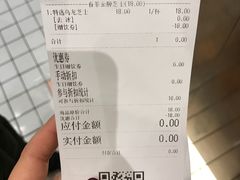 账单-眷茶(大卫城10楼店)