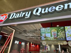 -DQ·蛋糕·冰淇淋(万风新天地店)