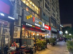 门面-富乐满韩国正宗炸鸡韩国料理(虹泉路店)