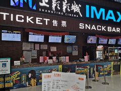 -SFC上影影城(杭州下沙IMAX店)
