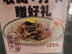 -破店(井大店)