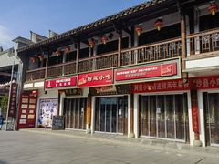 -沙县小吃文化城