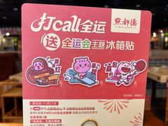 -点都德(东圃店)