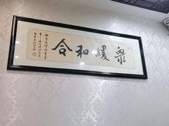 -长赢养生(平度店)