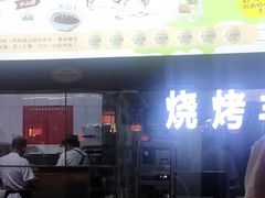 -阿西娅食府(中关村店)