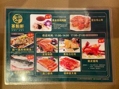 -又一间茶点轩(宝业路店)