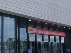 -珠海市博物馆