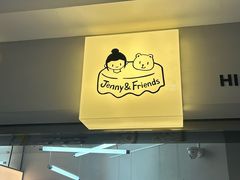 -静宜和她的朋友(星海广场店)