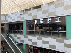 -乐海城市广场(同安店)