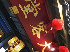 门面-新聚丰菜馆(太监弄店)
