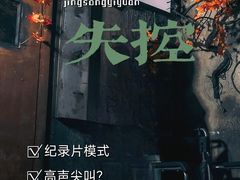 -Mr.Fox狐狸先生超级密室(南山店)