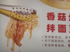 -正居鲜面(军工店)