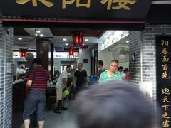 门面-荣阳楼(山塘街店)