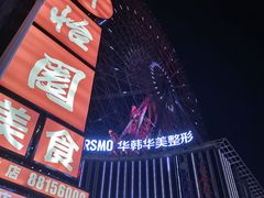 -星城之眼摩天轮