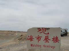 -哈密雅丹大海道景区