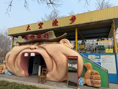 -朝阳公园游乐园