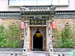 -那家小馆•北京菜•烤鸭(中关村店)