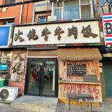 谁能拒绝得了这么一碗牛肉🍚