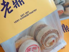-老鼎丰糕点铺子(国贸商城店)