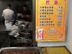 -亲贤打卤面(八一街店)