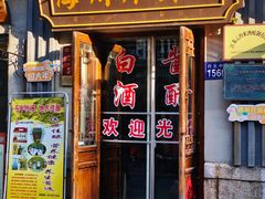 -连云港民主路老街