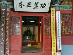-南阳卧龙岗武侯祠