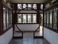 -庾园