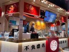 -盛香亭热卤(永旺梦乐城店)