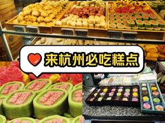 -知味观(湖滨店)