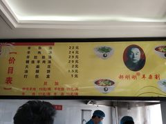 -郝刚刚羊杂割(柳巷店)