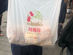 -闻酥园(青羊区文殊坊店)