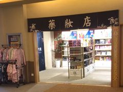 -极乐汤(川沙店)